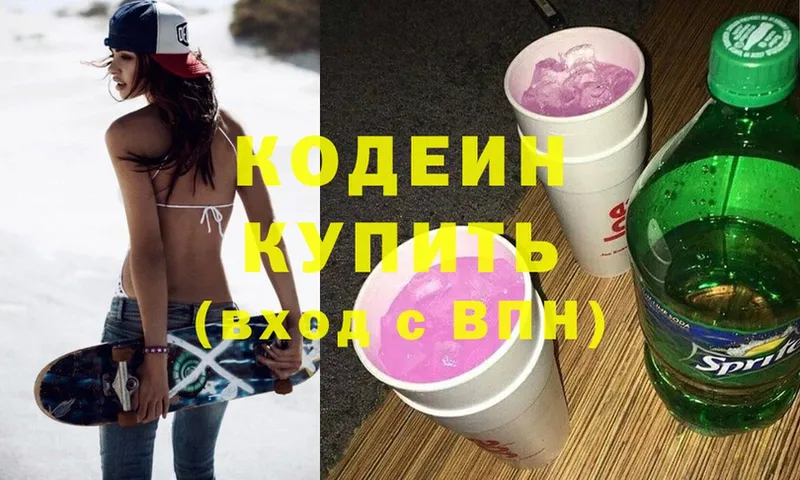 Codein Purple Drank  blacksprut вход  Зеленокумск 