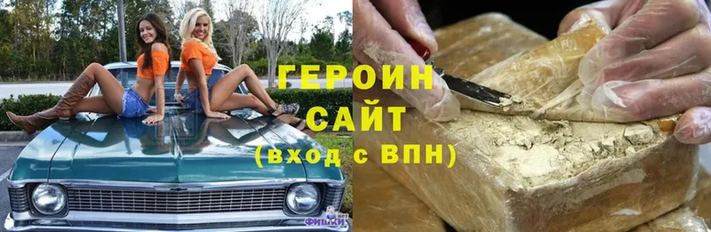 ГЕРОИН хмурый  Зеленокумск 