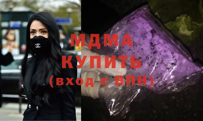 МДМА Molly  ссылка на мегу как войти  Зеленокумск 